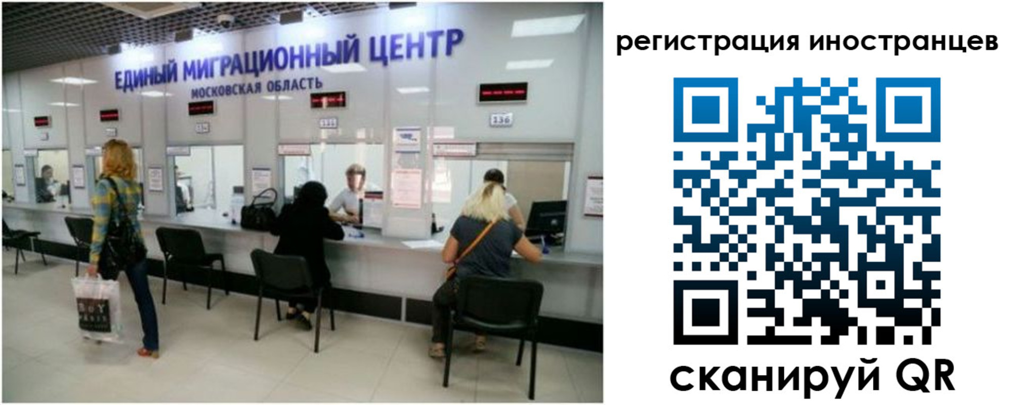 где прописаться в Россоши